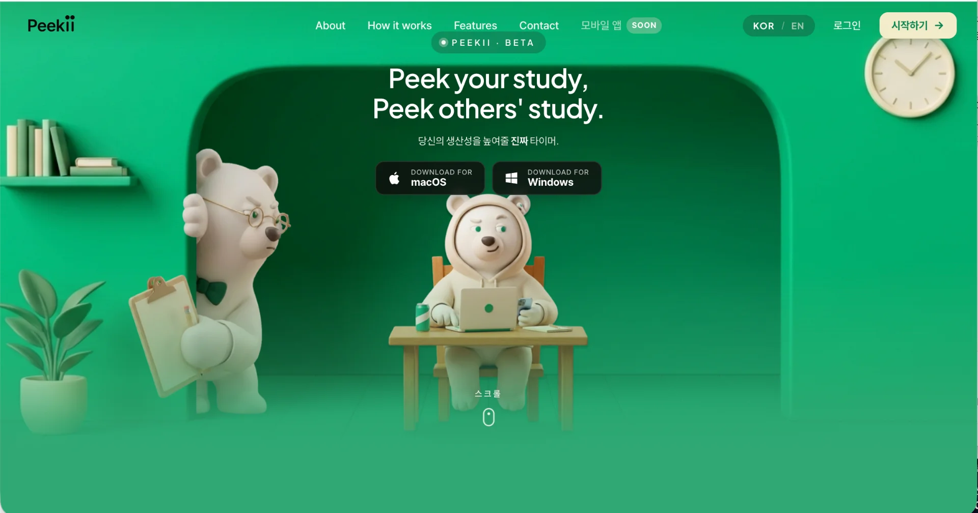 peekii screenshot